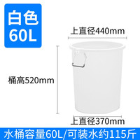 欣荣达 加厚 塑料桶
