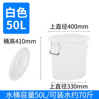 欣荣达 加厚 塑料桶 桶盖