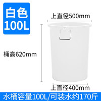  欣荣达 加厚 塑料桶