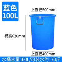 欣荣达 加厚 塑料桶