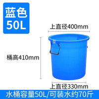 欣荣达 加厚 塑料桶