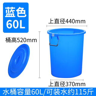 欣荣达 加厚 塑料桶 带盖