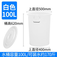 欣荣达 大容量 塑料桶 带盖