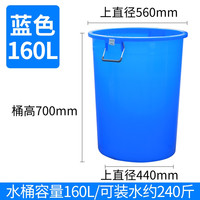 欣荣达 加厚 塑料桶