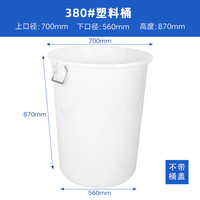 欣荣达 大容量 塑料桶