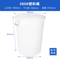 欣荣达 大容量 塑料桶 带盖
