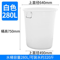 欣荣达 加厚 塑料桶