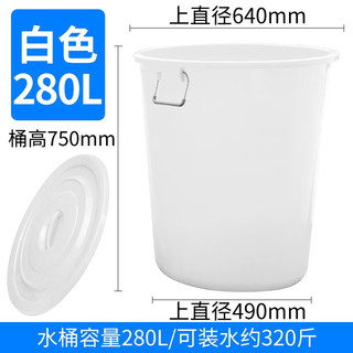  欣荣达 大容量 塑料桶 带盖