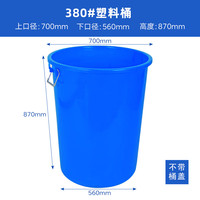 欣荣达 大容量 塑料桶