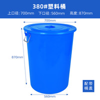 欣荣达 大容量 塑料桶 带盖
