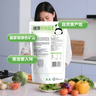  久大 无碘 低钠盐