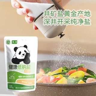  久大 无碘 低钠盐