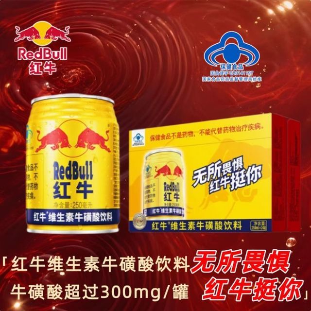 红牛 维生素牛磺酸饮料 250ml罐装*12罐
