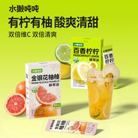 水獭吨吨 0糖金银花柚子汁百香果柠檬液 25g*6条+25g*6条 便携袋装果汁冲饮 12袋装