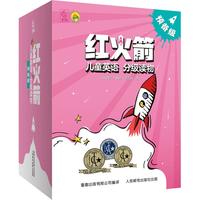 童趣 零基础启蒙 儿童英语分级读物