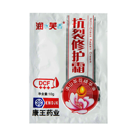  润水芙香 滋润修护肌肤 护手霜
