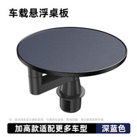  BIMLL 旋转 车载小桌板
