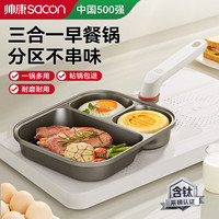 移动端、京东百亿补贴：帅康 平底锅 煎锅 钛0氟不粘锅 24cm