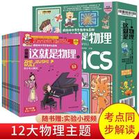  黑龙江美术出版社 扫码看视频 小学科普书