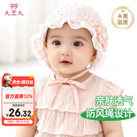 久爱久 婴儿帽子蕾丝大帽檐夏女宝宝太阳帽婴幼儿遮阳帽蝴蝶结藕粉0-1岁