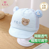 久爱久 婴儿帽子夏薄宝宝婴幼儿新生儿遮阳帽鸭舌帽胎帽蓝色约0-6个月