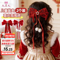 久爱久 儿童大蝴蝶结发饰女孩汉服发卡六一节日生日头饰红色发夹2个装
