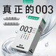 冈本 003白金四合一 安全套 8片