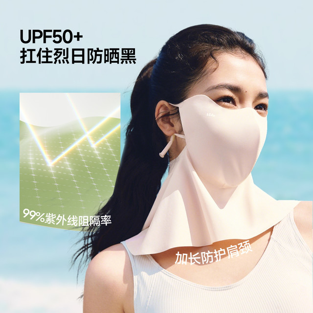 88VIP：蕉下 轻凉护颈防晒口罩AL219防尘凉感面罩开车护颈口罩*1件