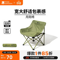 牧高笛 折叠月亮椅 户外露营便携懒人椅躺椅露营椅子 NX25665013 冬竹青
