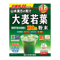 制药株式会社日本进口大麦若叶青汁粉冲泡孕妇果蔬膳食纤维大麦幼苗代餐粉冲饮