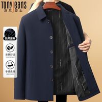  Tony Jeans 男士夹克