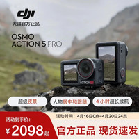 大疆 Osmo Action 5 Pro 摩托防抖预录 vlog 运动相机