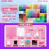 欧因 拼拼豆豆3D立体融合拼豆拼图玩具DIY儿童玩具 120色送升级工具包+黑白豆2000颗+熨斗