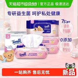 得宝 益生菌女性湿厕纸60抽*4包整箱经期专用湿纸巾