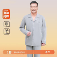YALU/雅鹿 100%纯棉 男士睡衣套装