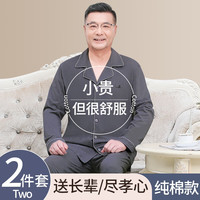 YALU/雅鹿 100%纯棉 男士纯棉睡衣套装
