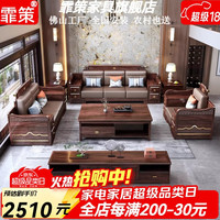 霏策新中式乌金木实木沙发组合别墅客厅高端轻奢家具沙发茶桌一体组合 进口乌金木沙发