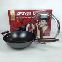  ASD/爱仕达 0涂层 铸铁锅