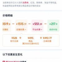 订单截图缩略图