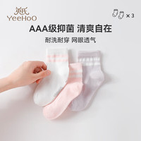 YeeHoO/英氏 透气防滑 儿童袜子