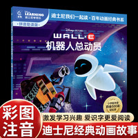 童趣 注音版 儿童绘本