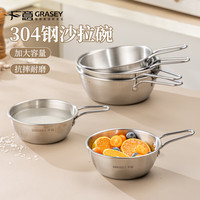 GRASEY GY1296 304不锈钢带把手碗 米酒碗 沙拉碗 汤碗 韩式碗 拌饭碗