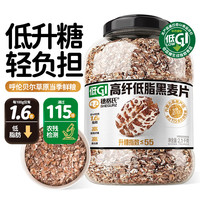 移动端、京东百亿补贴：SHEGURZ 高纤低脂黑麦片2.1kg