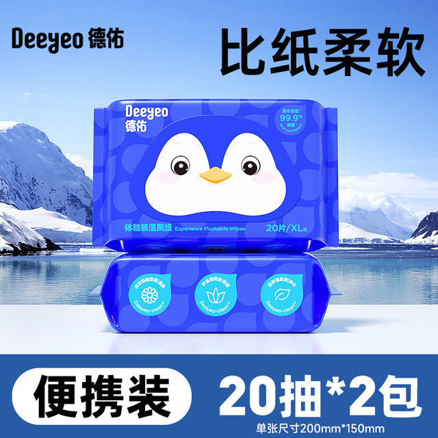 德佑 抗菌 湿厕纸20抽*2包