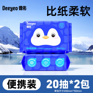 德佑 湿厕纸 20抽*2包