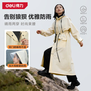 今日必买：得力 成人电动车骑行雨衣 长款束腰雨衣*1