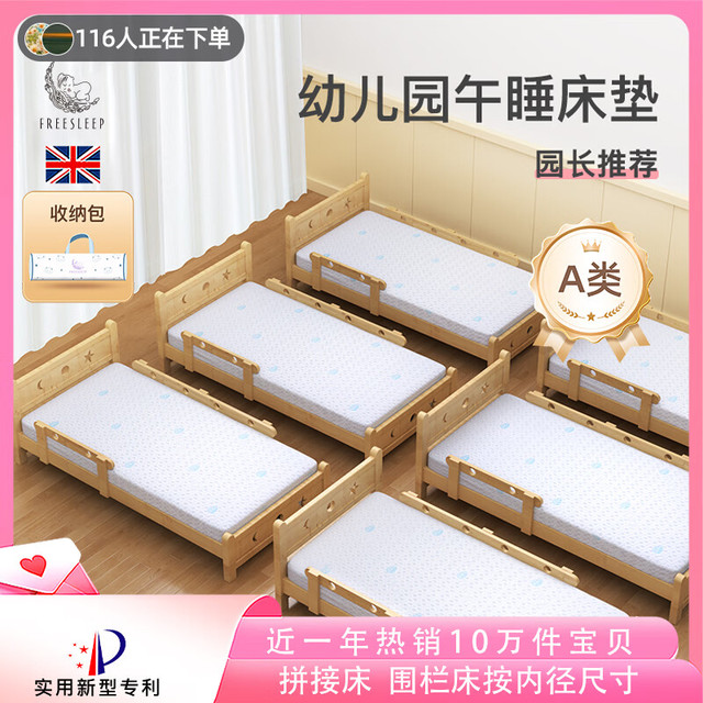 FREESLEEP 乳胶空气纤维春夏 升级1cm乳胶/硅胶-天丝外套 3选1 100*56