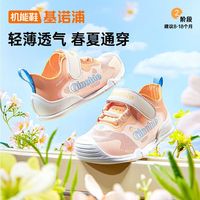 今日必买：基诺浦 婴儿学步鞋 透气网眼软底步前鞋GB2411（2色可选）