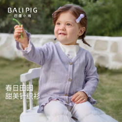 巴厘小猪 甜美可爱 女童针织衫
