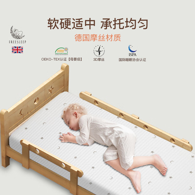 FREESLEEP 幼儿园 乳胶空气纤维春夏 3D摩丝垫-基础款无外套 110*50
